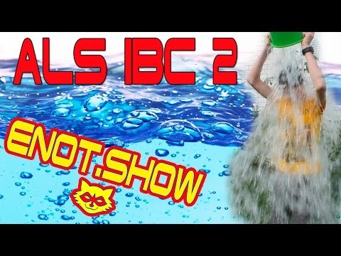 EHOT.show ALS ICE BUCKET CHALLENGE 2 (s01e02)