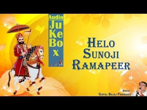 BABA RAMDEVJI NEW BHAJAN | Helo Sunoji Ramapeer | Gopal Bajaj Songs | Non S