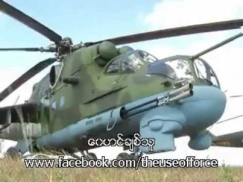 Myanmar Air Force ( Documentary Part-4 )