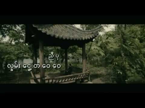 Myanmar song