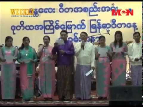 MYANMAR ENTERTAINMENT LOCAL NEWS 5 MYANMAR MUSIC DAY IN MANDALAY