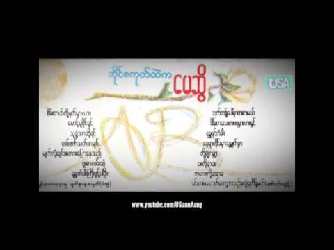 Bioscope Htae Ga Sweet ; Burmese Movie Songs by May Sweet 1985