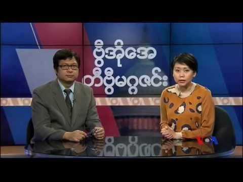 Burmese TV Magazine - Dec 20