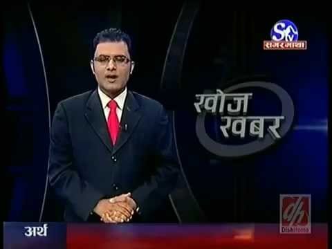 Khoj Khabar - August 06 2012 - Nepal News Part 2