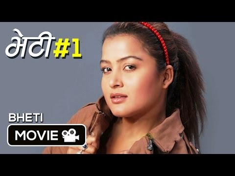 Nepali Movies:Bheti-Part 1