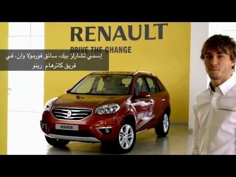 Renault Koleos - Middle East