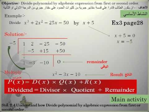 L P8U1 Algebra