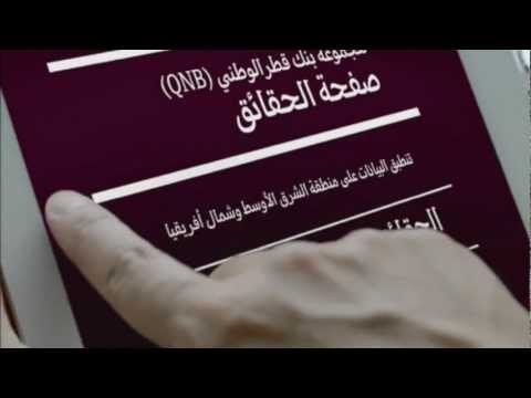 Qatar National Bank Ø¨Ù†Ùƒ Ù‚Ø·Ø± Ø§Ù„ÙˆØ·Ù†ÙŠ
