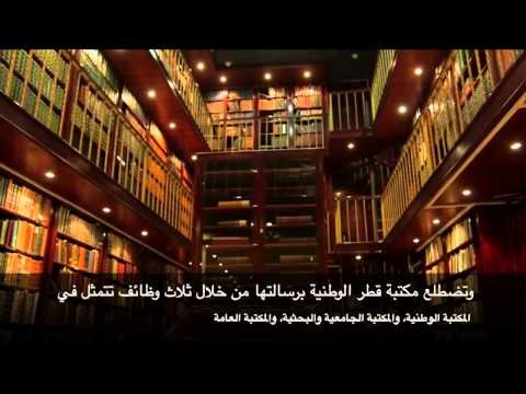 Did you know? Facts about Qatar National Library