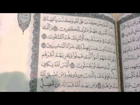 Quran Recitation-Taraweeh Prayer