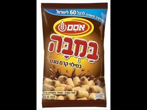 Fake Israeli Advertising & and a call to the IFCJ (1)