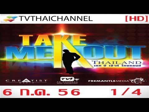 TakeMeOut Thailand 6à¸à¸£à¸à¸Žà¸²à¸„à¸¡2556 1/4