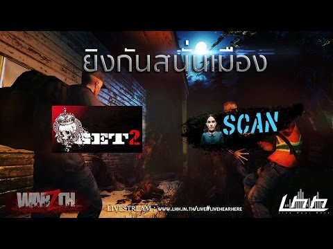 [Warzth.com] Infestation Thailand \ à¸¢à¸´à¸‡à¸à¸±à¸™à¸ªà¸™à¸±à¹ˆà¸™à¹€à¸¡