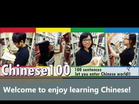 Chinese100