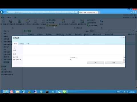 Navision 2013 rtm Demo - 5. Payment to Notes