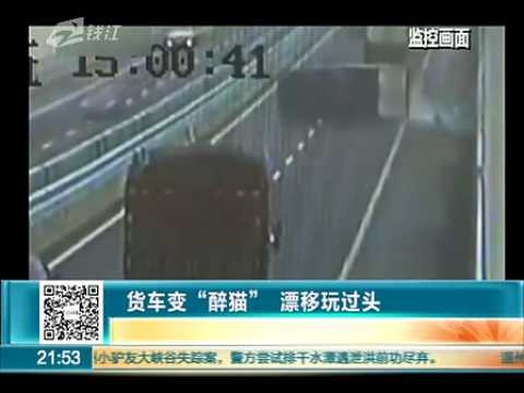 Near miss as lorry swerves out of control on Chinese bridge