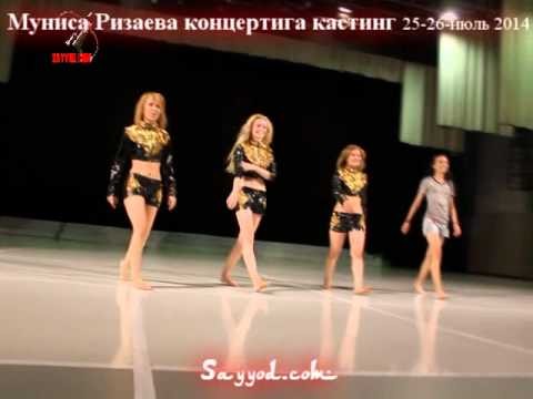Munisa Rizayeva konsert 2014 kasting